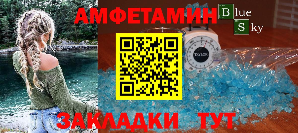 Амфетамин 98%  Вход с VPN  Amphetamine  Губкинский 