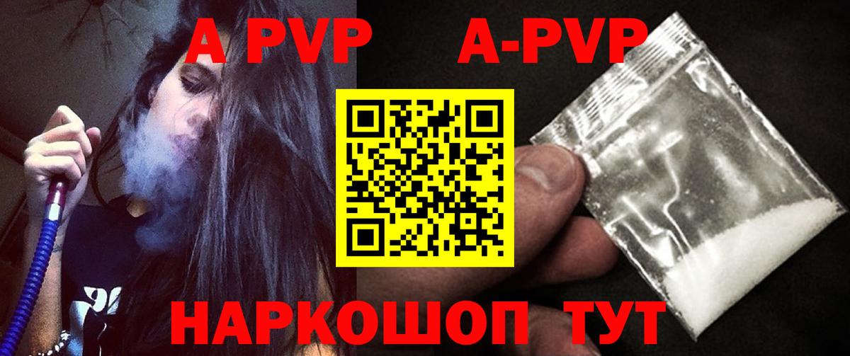 Alpha PVP мука Губкинский
