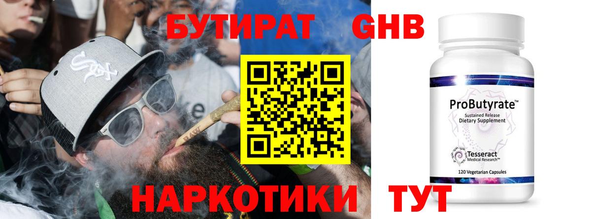 Бутират BDO 33% Губкинский
