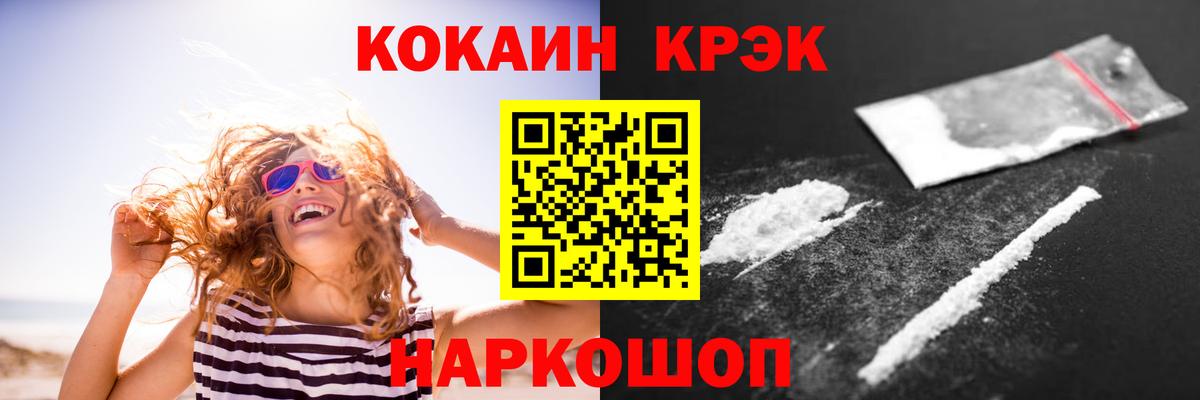 Cocaine FishScale  Cocaine VHQ  Вход с VPN  Губкинский 