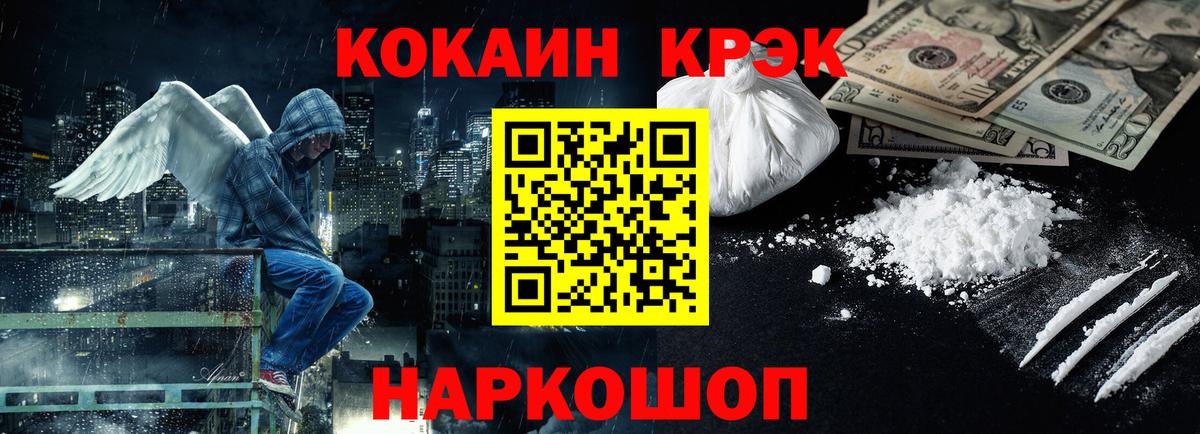COCAIN Перу Губкинский