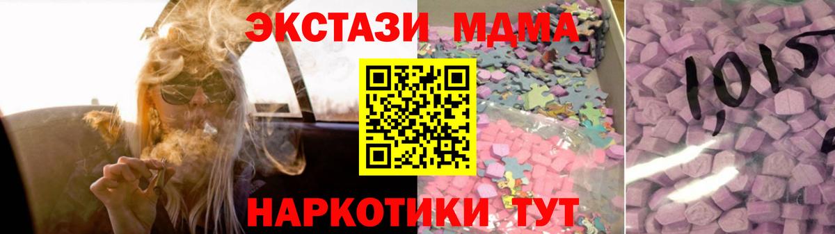 Губкинский  Экстази  Экстази Дубай  Вход с VPN  Экстази 280 MDMA 