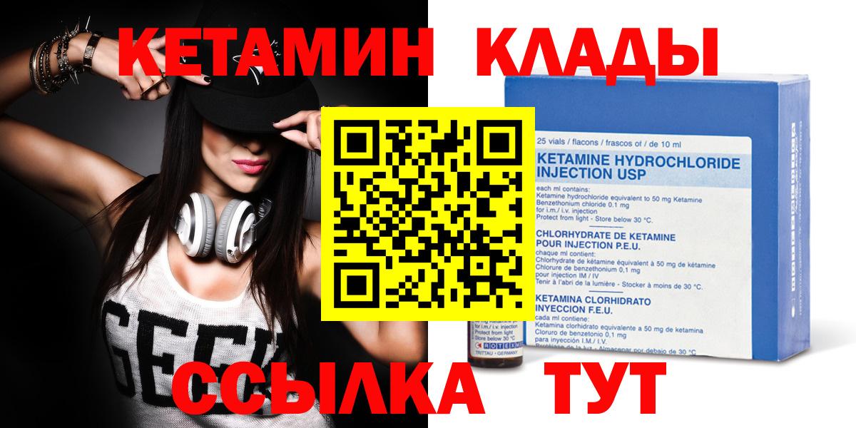 Губкинский  КЕТАМИН VHQ  КЕТАМИН ketamine  Вход с VPN 