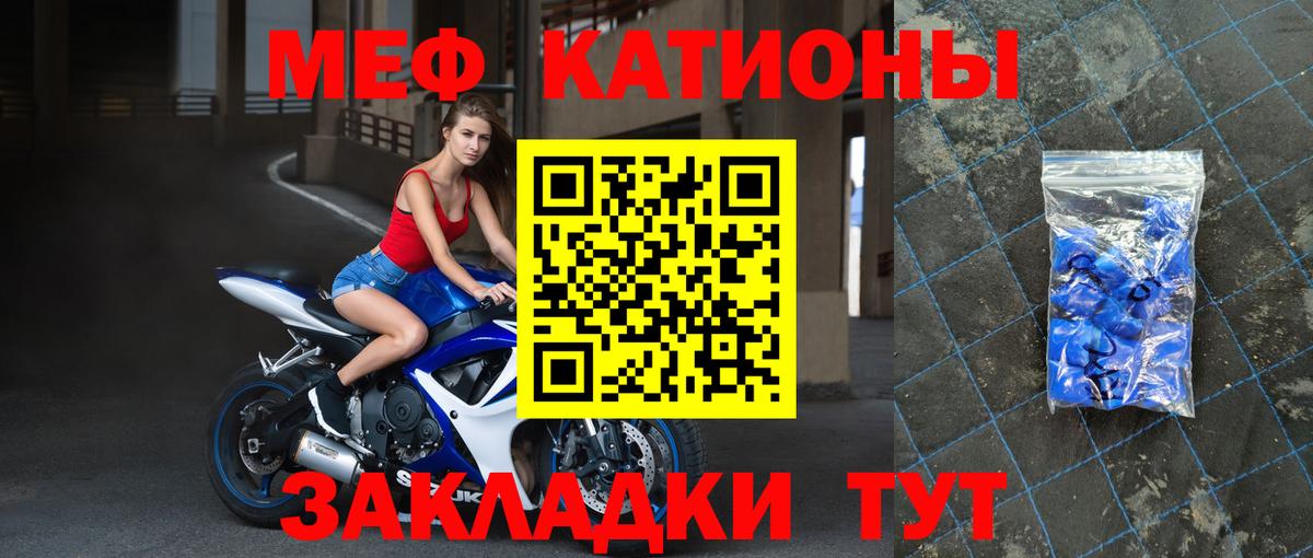 Меф кристаллы Губкинский