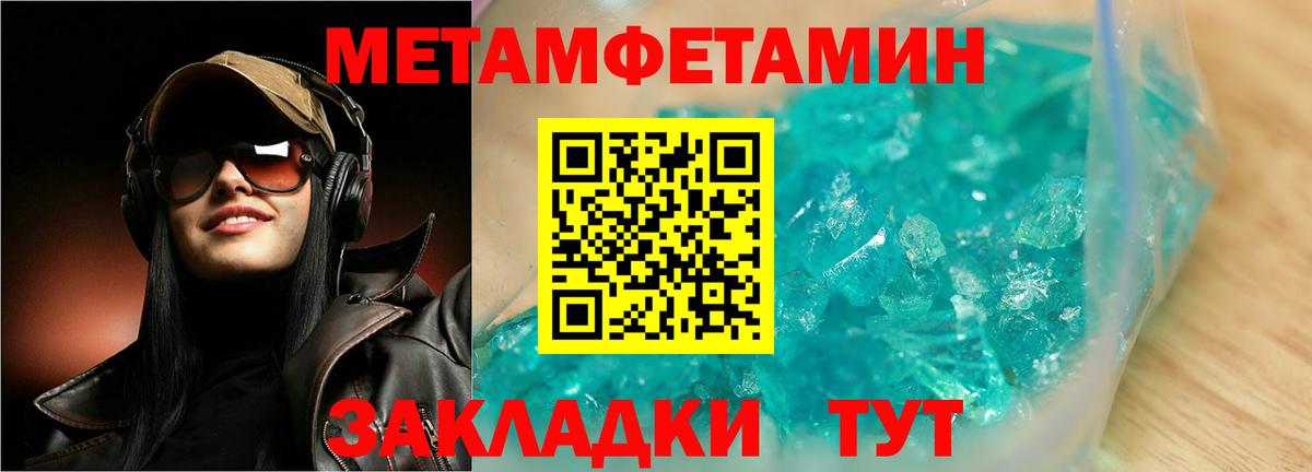 Метамфетамин кристалл Губкинский
