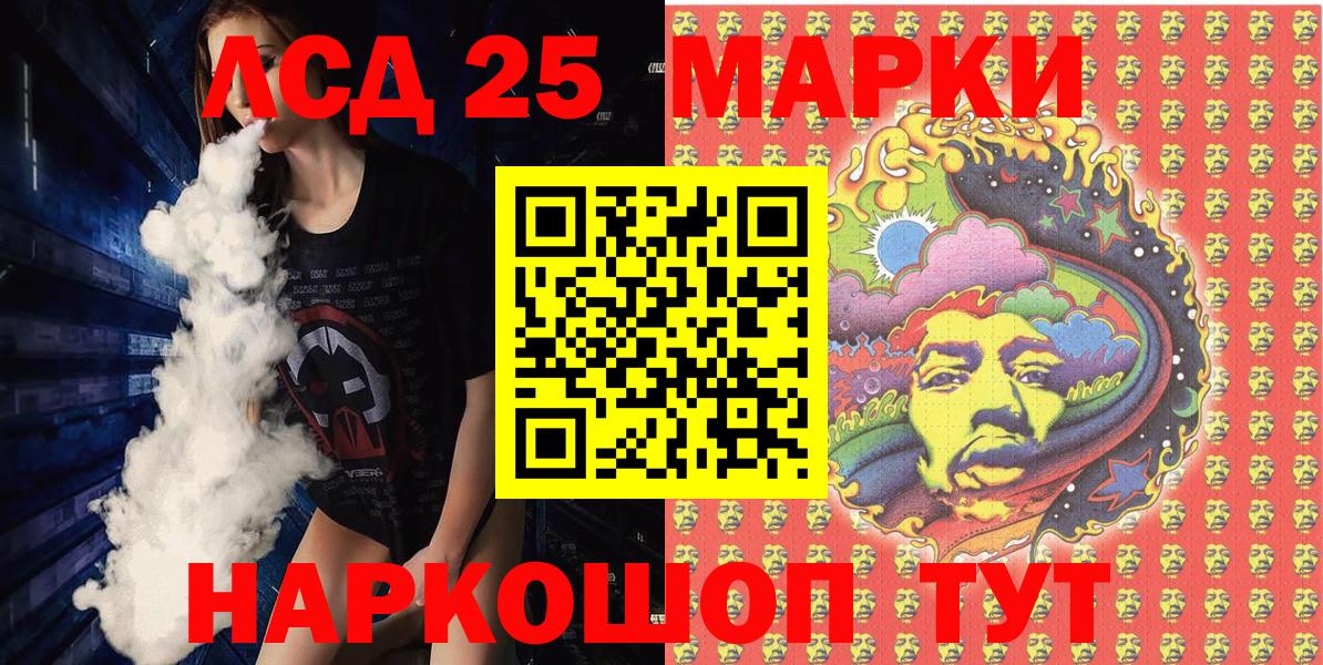 Марки 25I-NBOMe 1,8мг  Вход с VPN  купить наркотики цена  Губкинский 